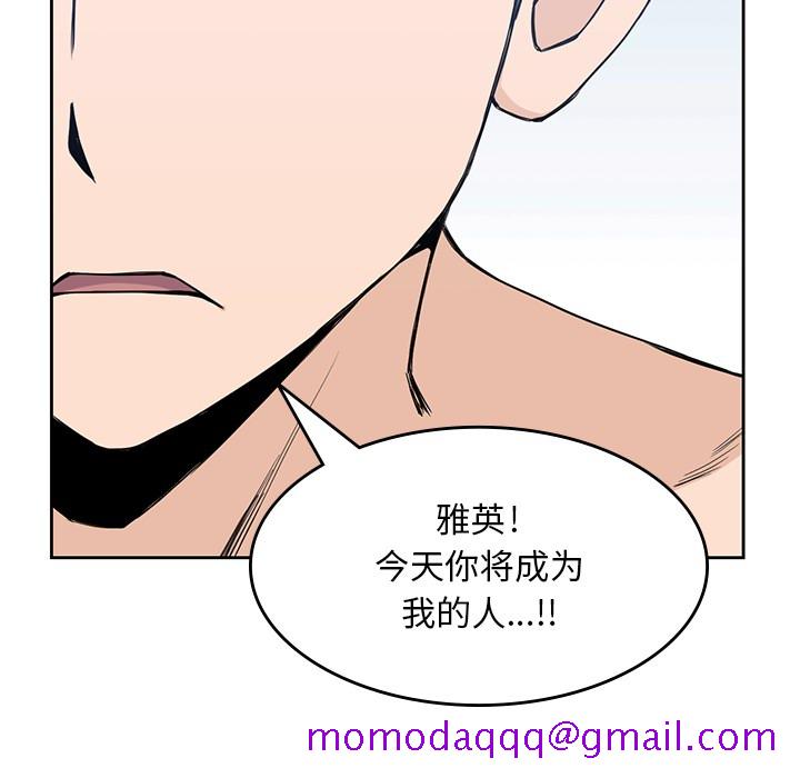 《男孩子》漫画 第14章