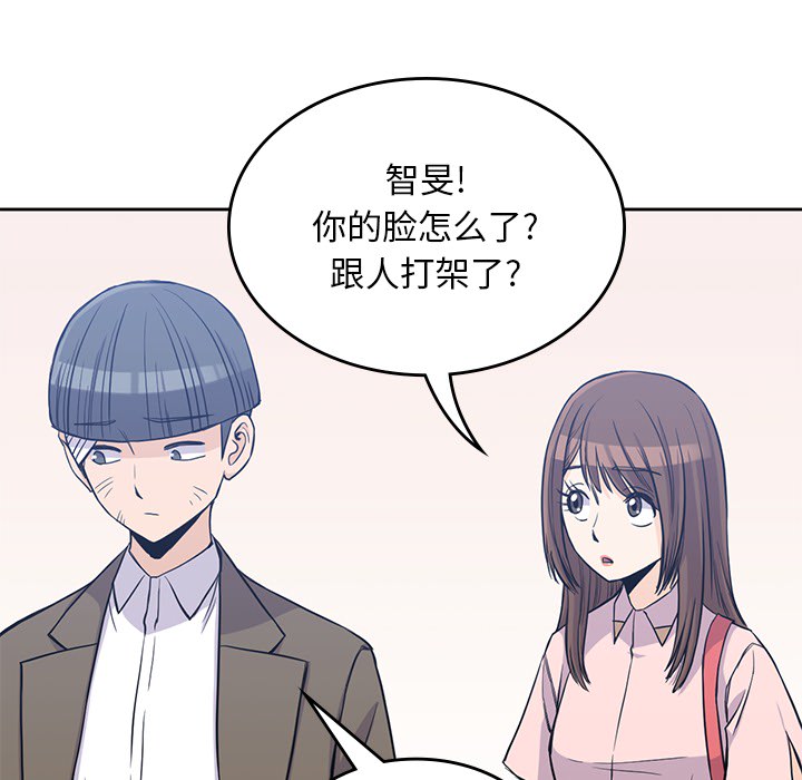 《男孩子》漫画 第14章