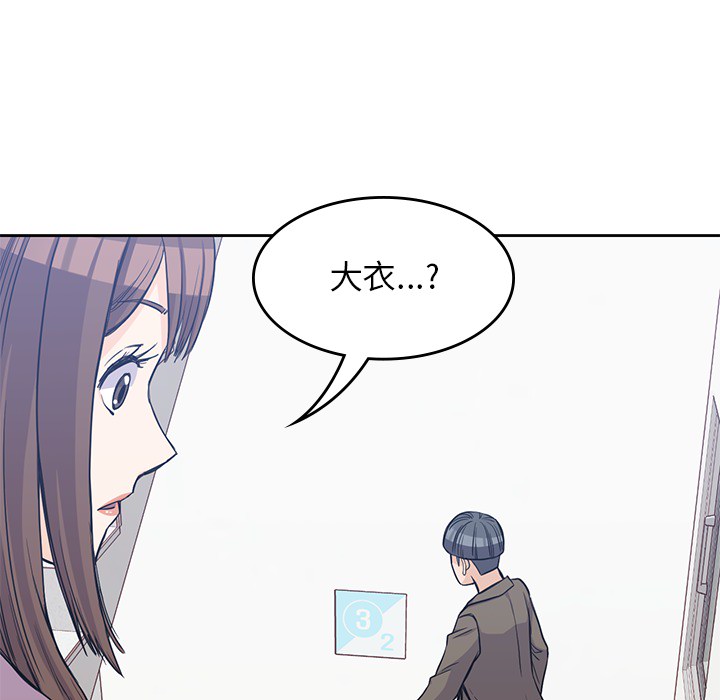 《男孩子》漫画 第14章