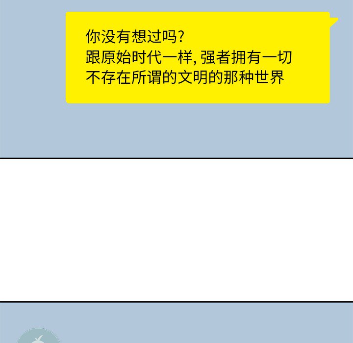 《男孩子》漫画 第14章