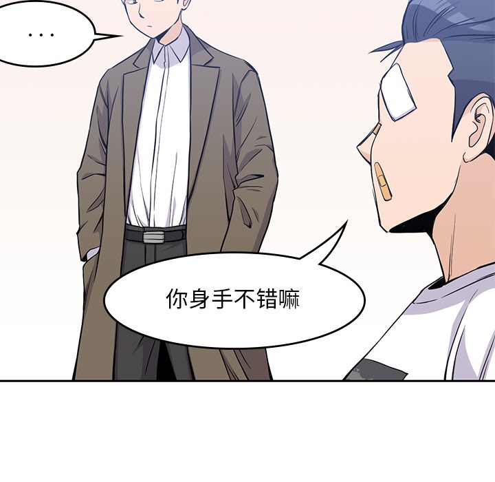 《男孩子》漫画 第14章