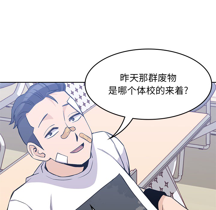 《男孩子》漫画 第14章