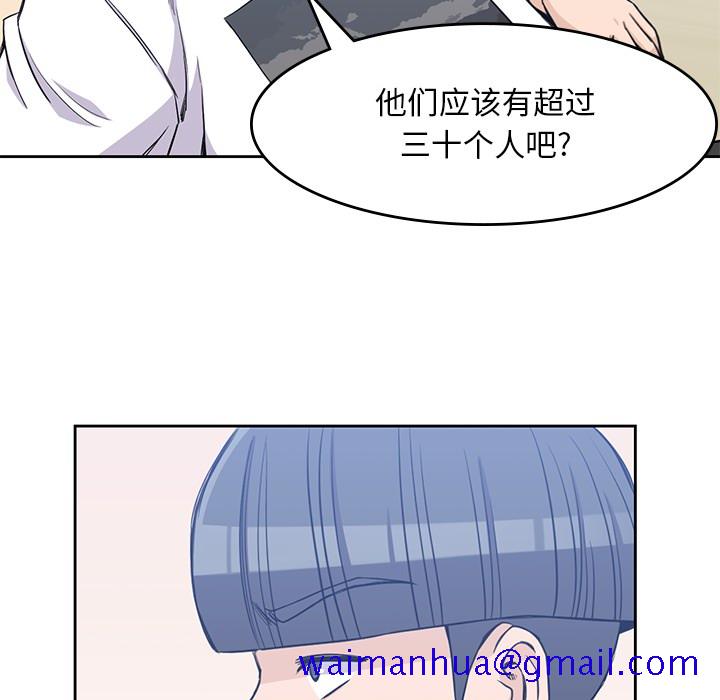 《男孩子》漫画 第14章
