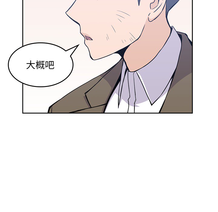 《男孩子》漫画 第14章