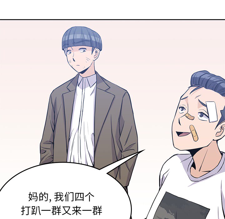 《男孩子》漫画 第14章