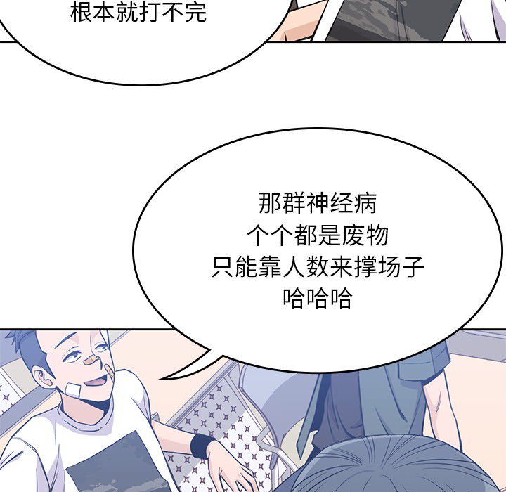 《男孩子》漫画 第14章