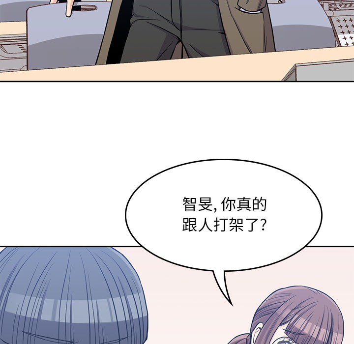 《男孩子》漫画 第14章