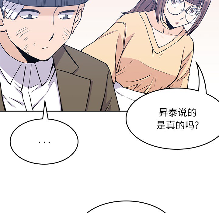 《男孩子》漫画 第14章