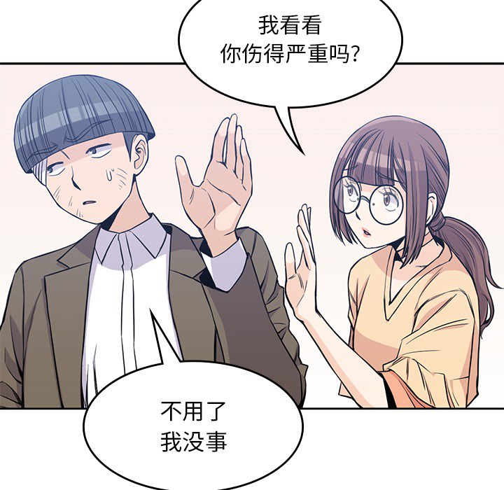 《男孩子》漫画 第14章