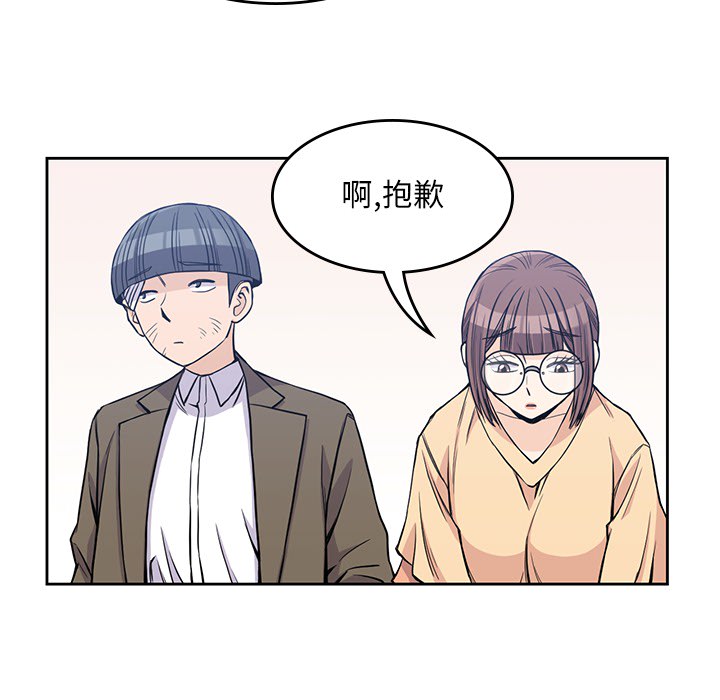 《男孩子》漫画 第14章
