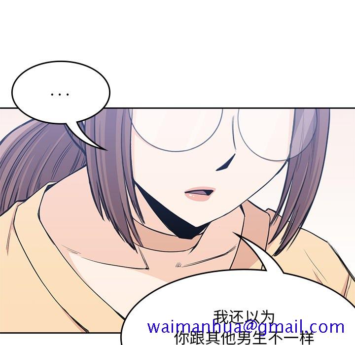 《男孩子》漫画 第14章