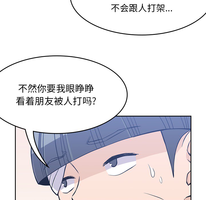 《男孩子》漫画 第14章