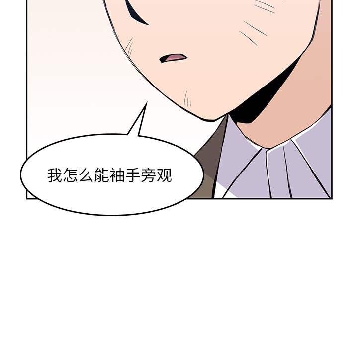《男孩子》漫画 第14章
