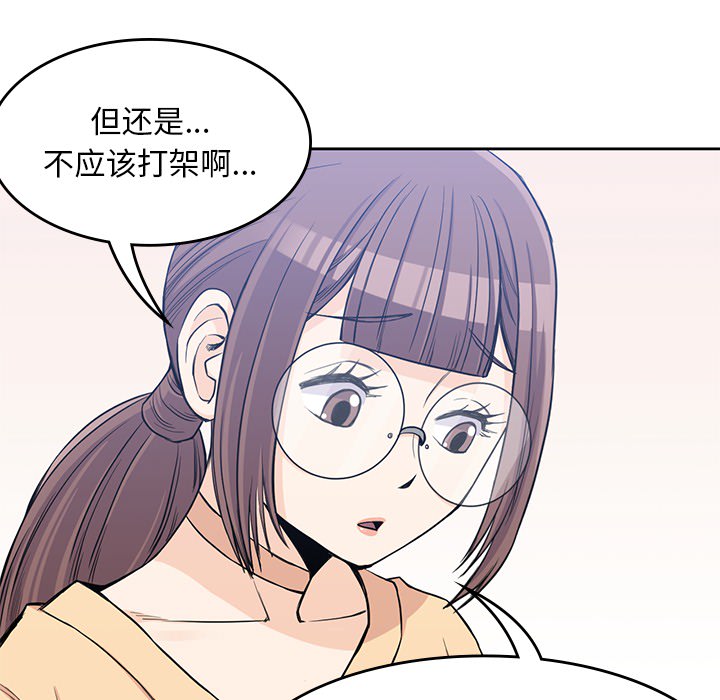 《男孩子》漫画 第14章