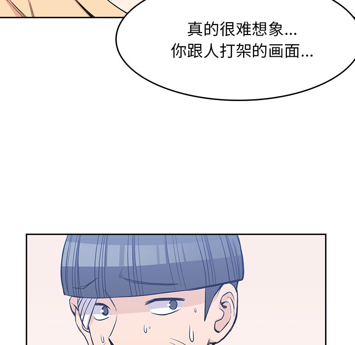 《男孩子》漫画 第14章