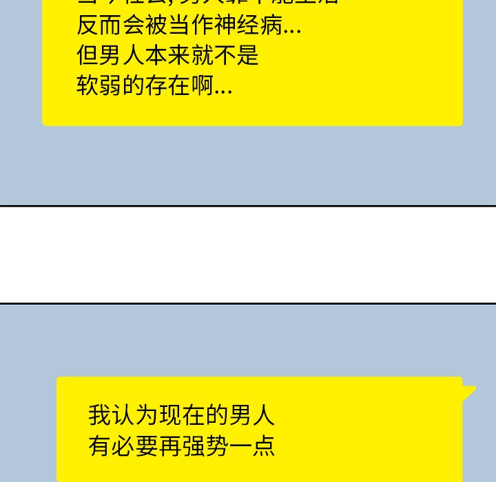 《男孩子》漫画 第14章