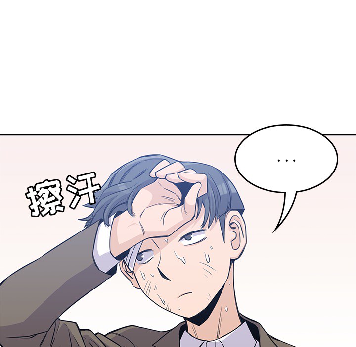 《男孩子》漫画 第14章