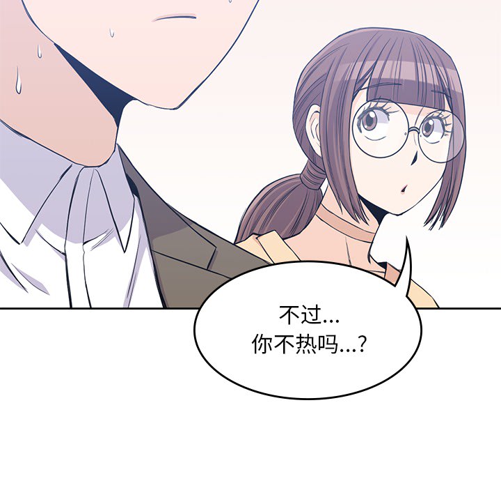 《男孩子》漫画 第14章