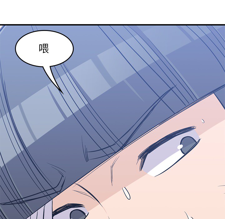 《男孩子》漫画 第14章