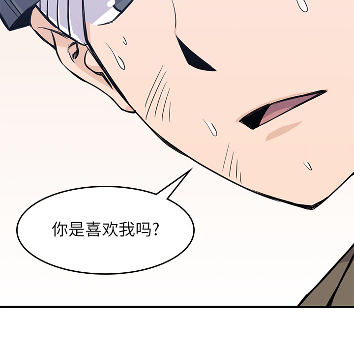 《男孩子》漫画 第14章