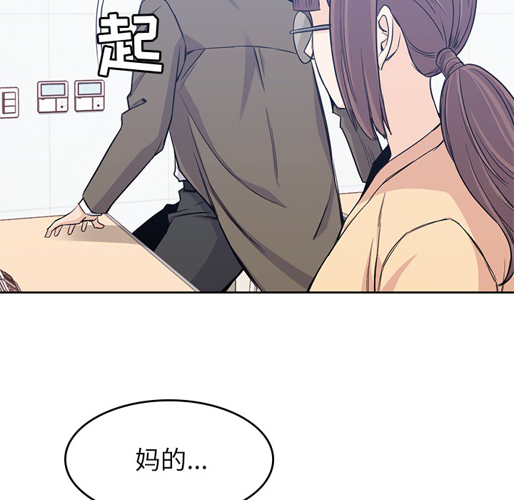 《男孩子》漫画 第14章