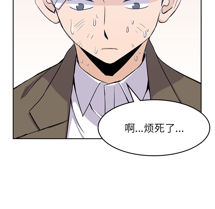 《男孩子》漫画 第14章