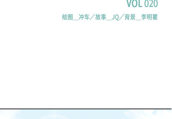 《男孩子》漫画 第20章