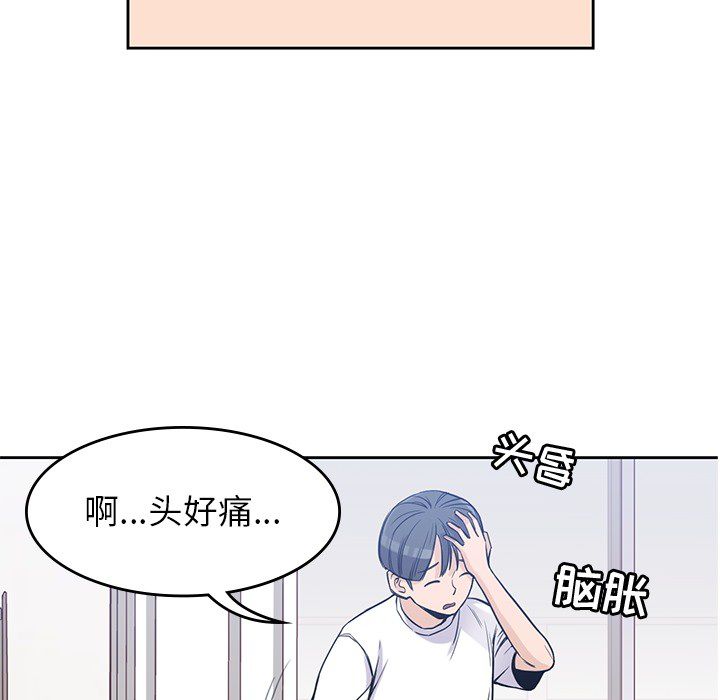《男孩子》漫画 第20章