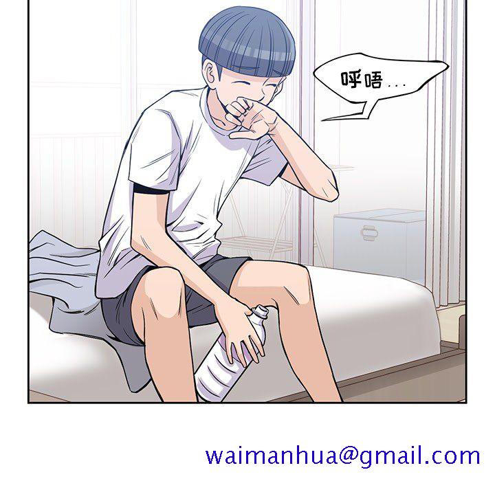 《男孩子》漫画 第20章