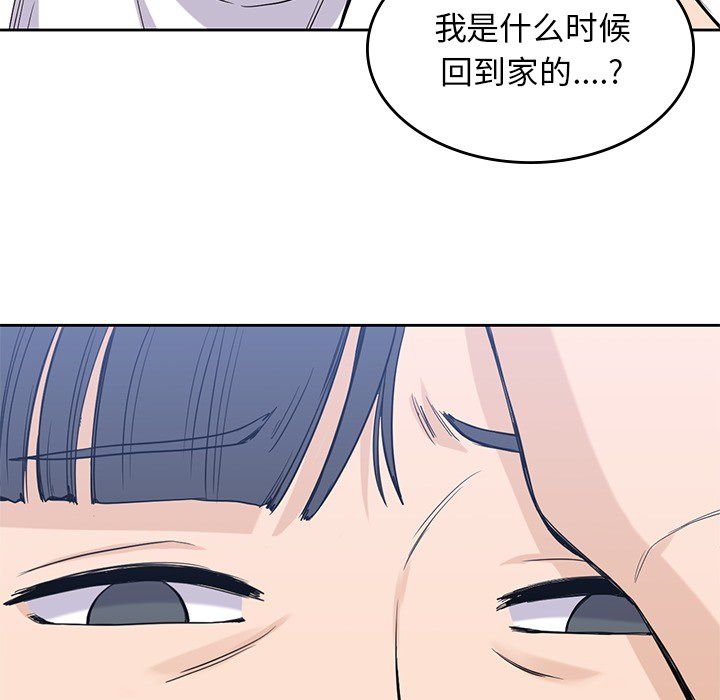 《男孩子》漫画 第20章