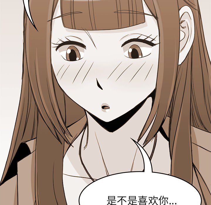 《男孩子》漫画 第20章