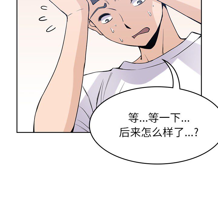 《男孩子》漫画 第20章