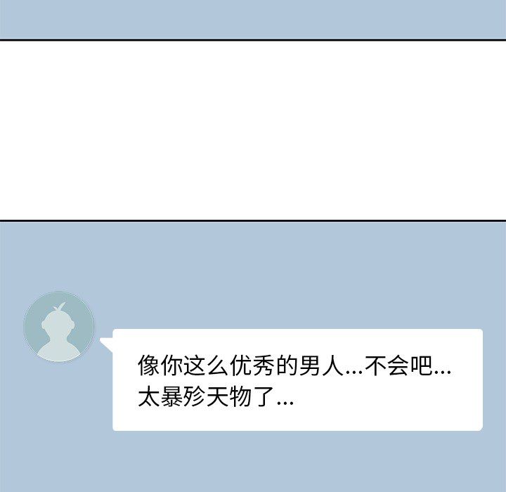《男孩子》漫画 第20章