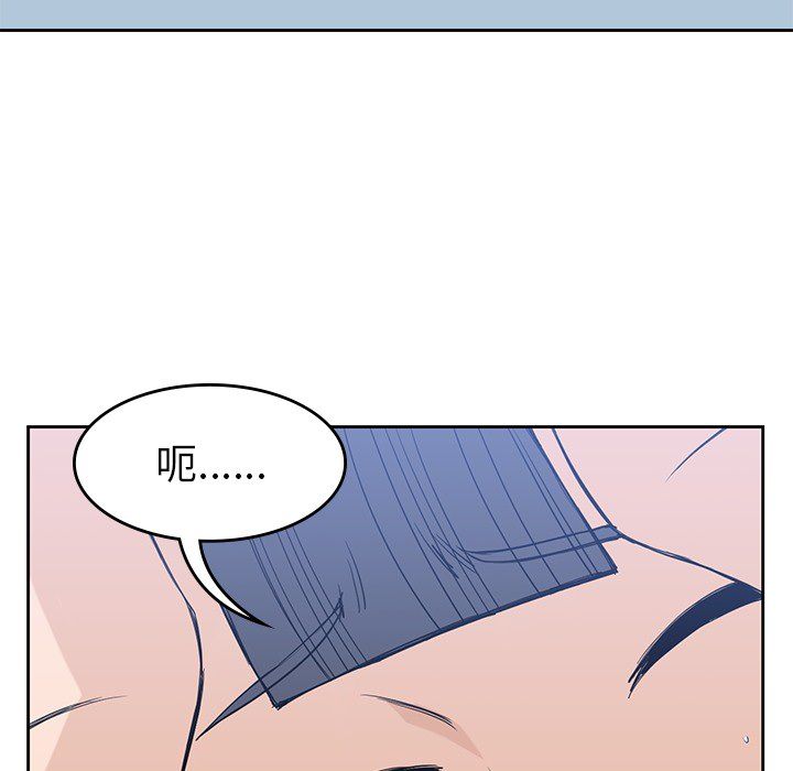《男孩子》漫画 第20章