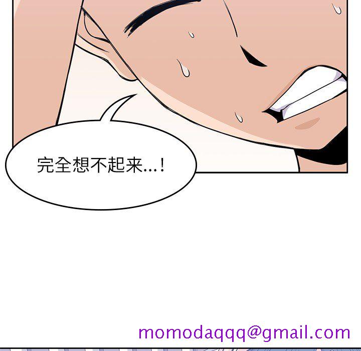 《男孩子》漫画 第20章