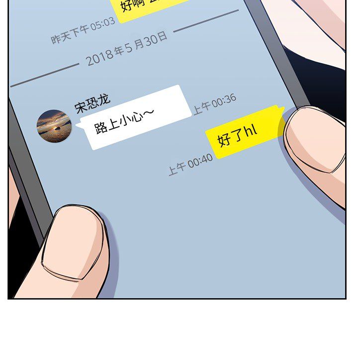 《男孩子》漫画 第20章