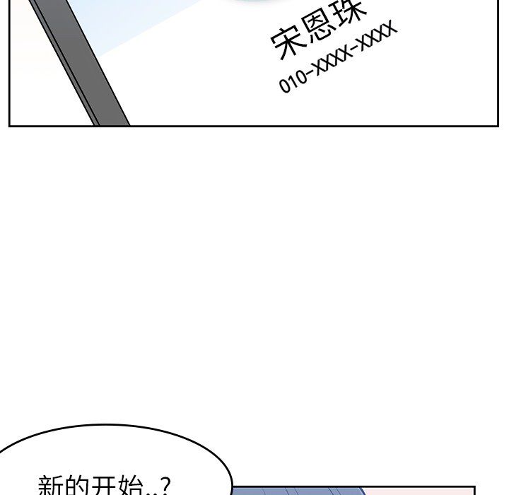 《男孩子》漫画 第20章