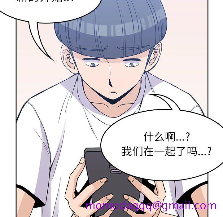 《男孩子》漫画 第20章