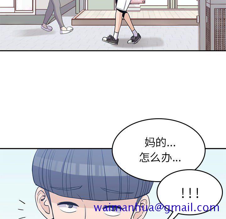 《男孩子》漫画 第20章