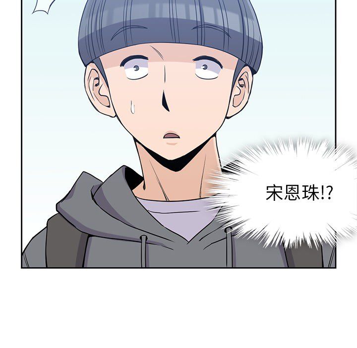 《男孩子》漫画 第20章