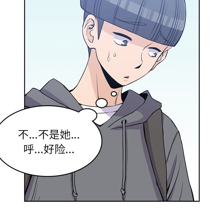 《男孩子》漫画 第20章