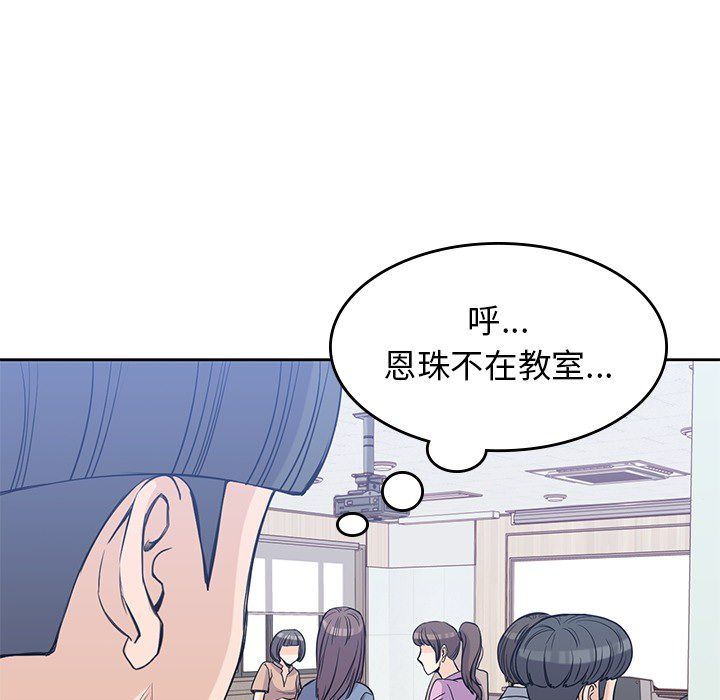 《男孩子》漫画 第20章