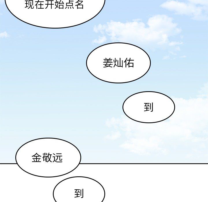 《男孩子》漫画 第20章