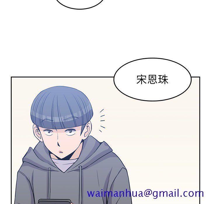 《男孩子》漫画 第20章
