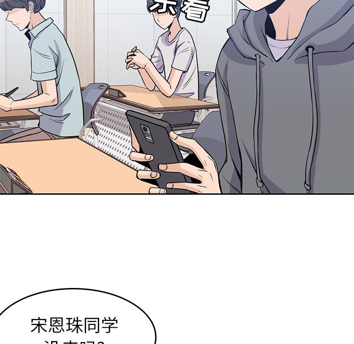 《男孩子》漫画 第20章