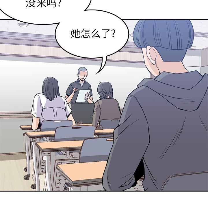《男孩子》漫画 第20章
