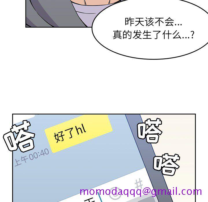 《男孩子》漫画 第20章