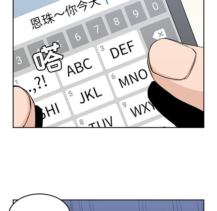 《男孩子》漫画 第20章