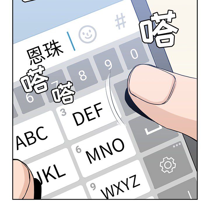 《男孩子》漫画 第20章
