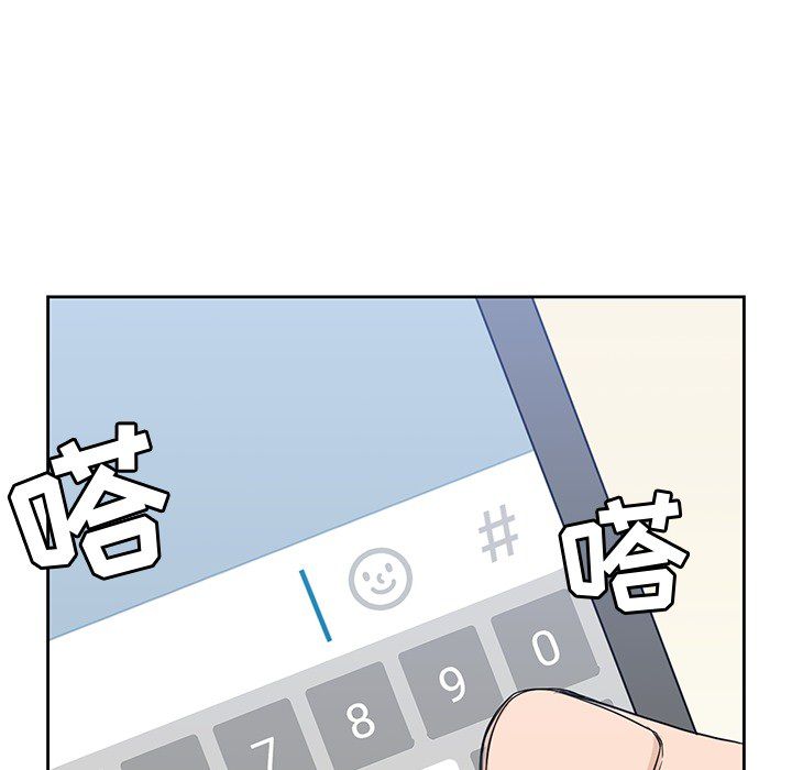 《男孩子》漫画 第20章